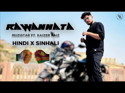 Rawannata - Muzistar ft. Kaizer Kaiz | Prod. Chamath Sangeeth| म्यूज़िस्टार ❤️