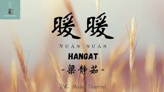 Download lagu 梁静茹 - 暖暖 nuan nuan (Hangat) lirik dan terjemahan mp3