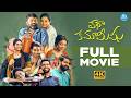Katha Kamamishu 2025 Full Telugu 4K Movie Indraja Venkatesh Kakumanu RR Dhruvan IDream Media