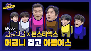 [影音] 210220 JTBC 認識的哥哥 E268 中字