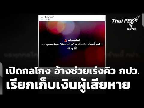 คลิกเพื่อดูคลิปวิดีโอ