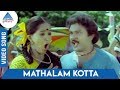 En Uyir Kannamma Tamil Movie Songs Mathalam Kotta Video Song Malaysia Vasudevan KS Chithra