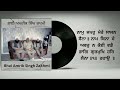 Naam Japahu Mere Saajan Sainaa Bhai Amrik Singh Zakhmi