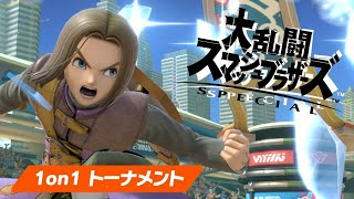 【スマブラSP】新年運試しパルプンテ【勇者/全キャラVIP】