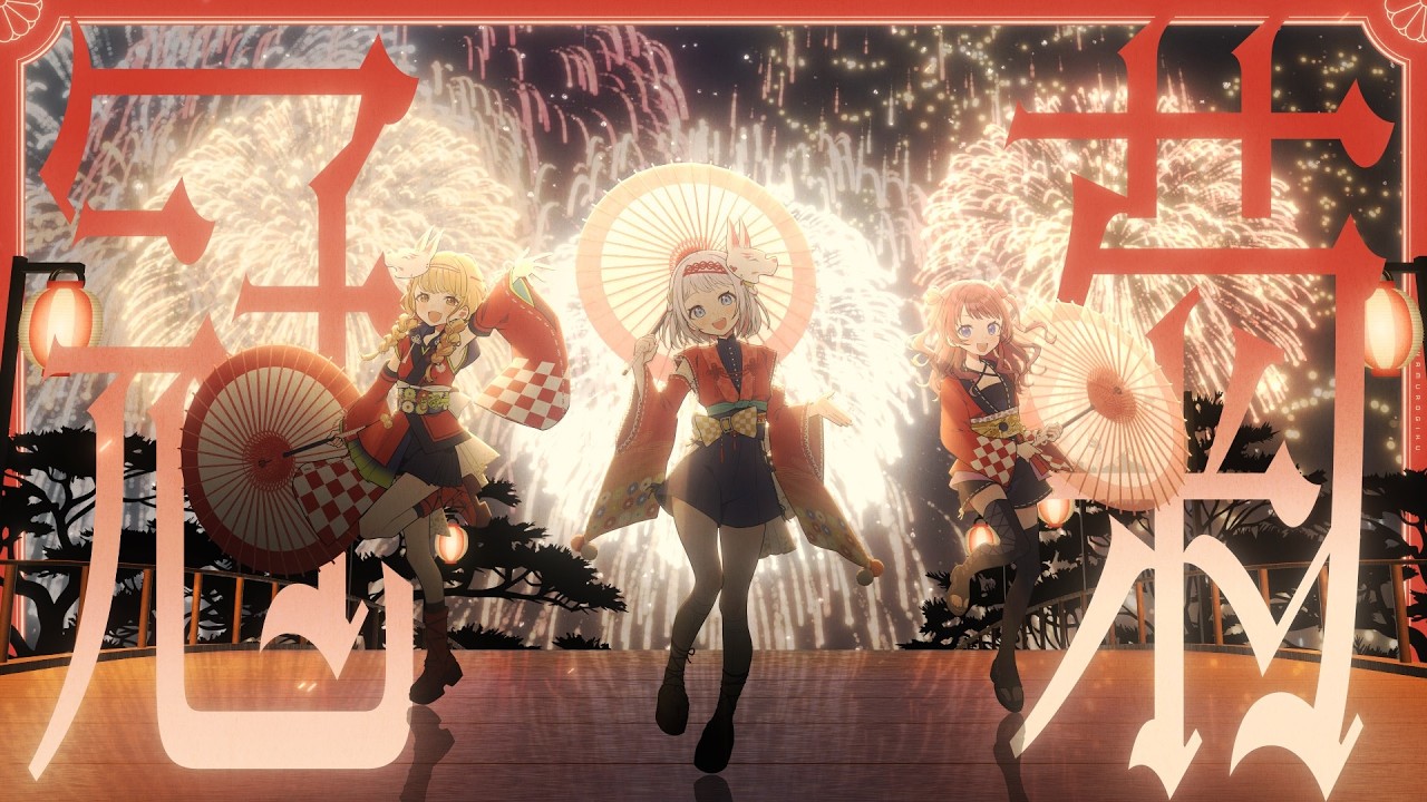 初星学園 「冠菊」Official Music Video (HATSUBOSHI GAKUEN - Kamurogiku)