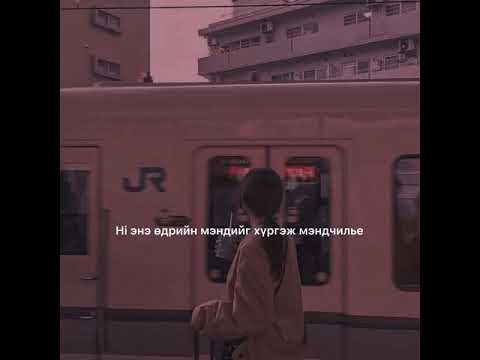 Huurhun duu-Namuun x Yo (cover by Gegee💎)