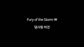 fury of the storm