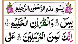 036 Surah Yaseen Full Surah Yasin Recitation with 