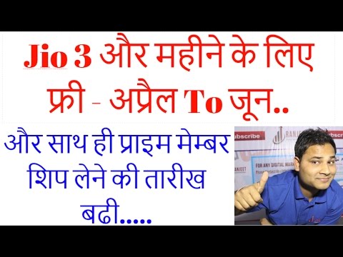 Jio 3 Aur Month Ke Liye Free - April To Jun -Prime...