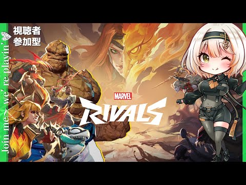 【Marvel Rivals】#119 タンク募集!空を飛んだ「ザ・シング」心優しき岩男の超強化!!マーベルOW マベライ | #Vtuber