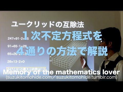 ディオファントス方程式 ax+by = c - 定義