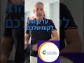 האם הלקוח שלי בשל לקנות?