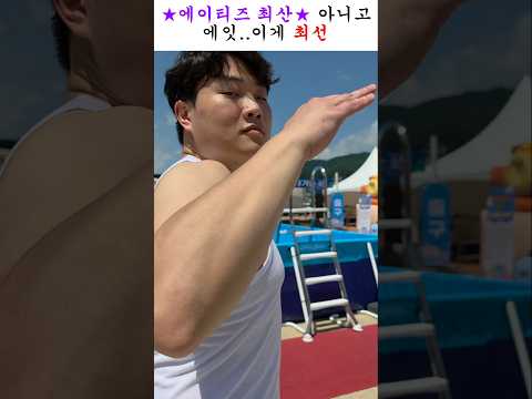 한천 어린이물놀이장 운영중-☆ #shorts