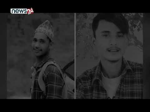 रुकुमको पाशविक घटना : अन्तरजातीय प्रेम बस्न, फुल्न र फक्रन नपाउने ? NEWS24 TV