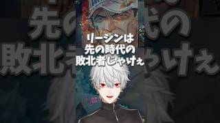 【にじさんじ切り抜き】ワンピースの海軍モノマネがでる葛葉の収穫The k4sen #thek4sen #葛葉 #にじさんじ