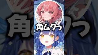 あかりんの角をムクらせる天宮こころ【にじさんじ/切り抜き/夢野あかり】