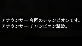【Apex小ネタ】チャンピオン即落ち2コマ