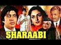 Sharaabi 1984 Amitabh Bacchan Superhit Movie Old Is Gold