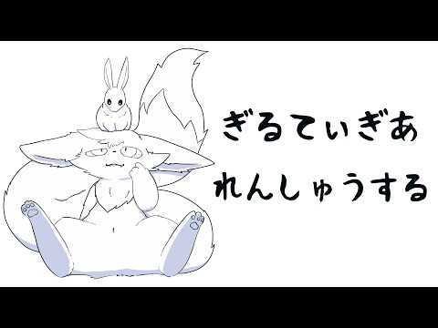 【参加型】 うさぎと和解せよ【GUILTY GEAR -STRIVE-】