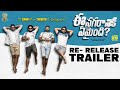 Ee Nagaraniki Emaindi Re Release Trailer Vishwak Sen Tharun Bhascker ENEOn29thJune