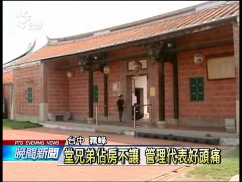 後代霧峯林家族譜