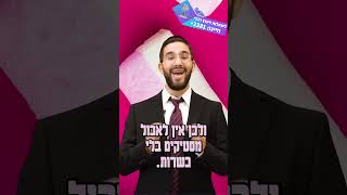 האם מותר לאכול מסטיקים אשר אין עליהם כשרות? - הרב נריה ברבי שליט"א (ארגון ענפים) - התמונה מוצגת ישירות מתוך אתר האינטרנט יוטיוב. זכויות היוצרים בתמונה שייכות ליוצרה. קישור קרדיט למקור התוכן נמצא בתוך דף הסרטון