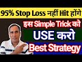Protect Stop Loss Hunting Ghanshyam Tech Art Of Trading New Video Bank Nifty Stoploss