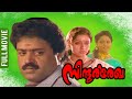 Sindoora Rekha Malayalam Full Movie Suresh Gopi Shobhana Narendra Prasad Ranjitha