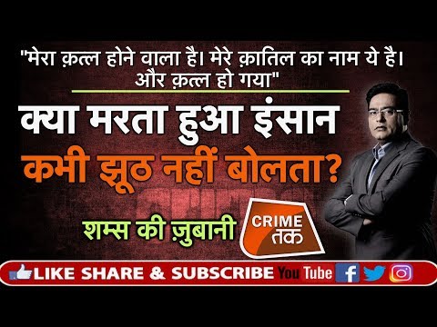 EP 399: 'मेरा क़त्ल होने वाला है। मेरे क़ातिल का नाम ये है। और क़त्ल हो गया'' कहानी शम्स की ज़ुबानी