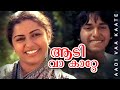 Aadivaa Kaatte Koodevide Suhasini Rahman Johnson Hits