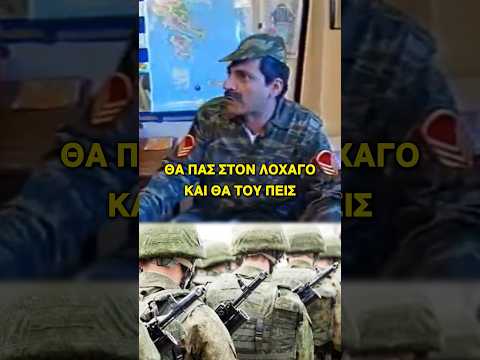 ΑΜΑΝ - Ελληνικός Στρατός ΤΡΕΛΟ ΓΕΛΙΟ με παλιά ελληνική τηλεόραση! #aman #stratos
