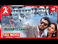 Iruvar Ullam Tamil Full Movie 4K With English Subs Vinay Archana Gupta