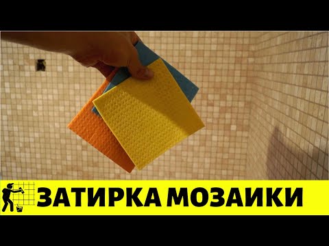 Фото Эпоксидная двухкомпонентная затирка. Затирка мозаики