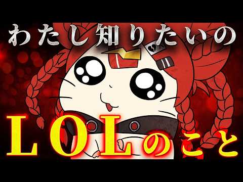 【League of Legends】アイアン4脱却魂の昇格戦【 ARAWAZA / 夕雷くれな】