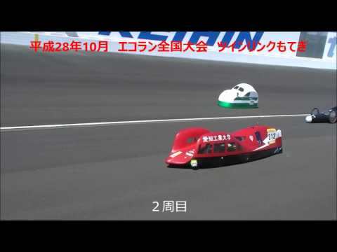 平成28年度　エコラン参戦車両の製作と全国大会　43秒
