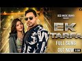 Ek Tarfa System Chala Ek Taraf Pyaar Tera Full HD Video New Haryanavi Song Sabki Yo Pade Rakhe 2023