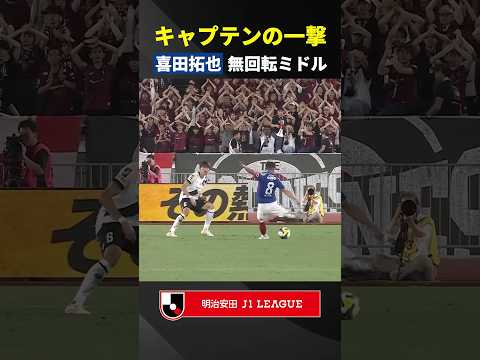 横浜F・マリノスのクラブ概要・注目選手を紹介!【ワクタカスポーツ 2025年版】 20 動画サムネイル