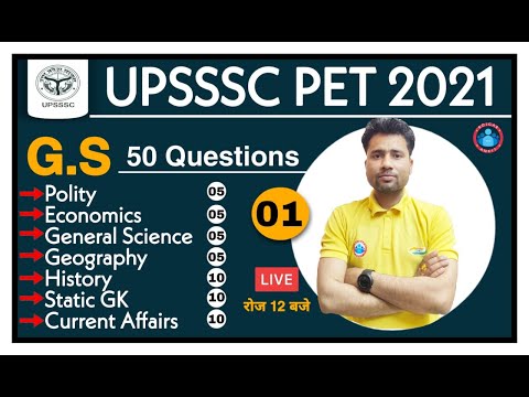 UPSSSC PET 2021 | UPSSSC PET GA / Static Gk Model paper #1| PET Exam Syllabus