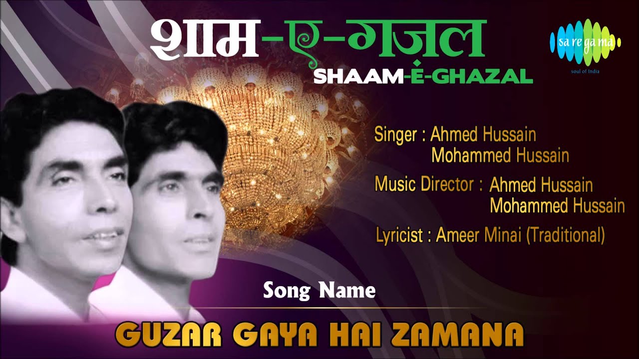 Guzar Gaya Hai Lyrics  | Pyar Ka Jazba | Ahmed Hussain, Mohammed Hussain | Ahmed Hussain, Mohammed Hussain | Ahmed Hussain, Mohammed Hussain