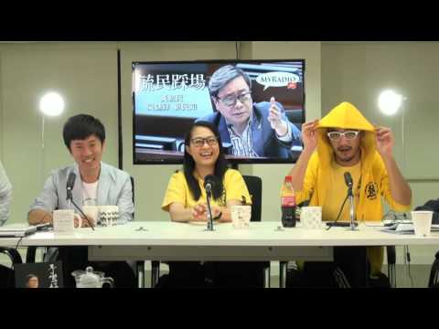 黃毓民 毓民踩場 160421 ep784 p1 of 6 熱烈支持水媽參與新西全民制憲運動