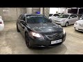 toyota camry 2008 hybrid តម្លៃត្រឹមតែ 16 500$