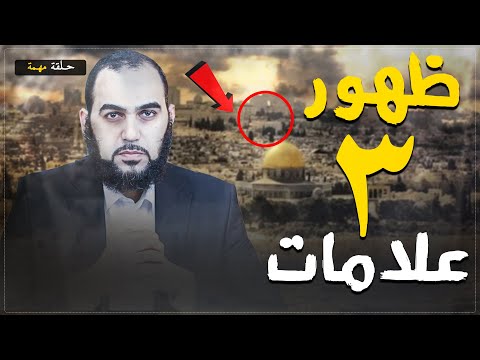 علامات الساعة الكبرى