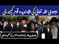 Why Allah Dislike Jews Histroy Of Bani Israel Bani Israel Kon Thy Israil