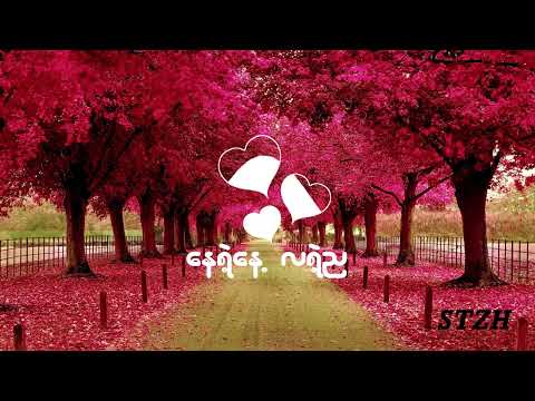 Nay yae nae la yae nya