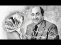 Pehle Bhi Main Old Song Mohammad Rafi