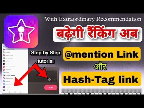 Starmaker Songs Pe Mention & Hash-tag kaise lagay | mention & Hash-Tag benefit For Ranking 2022 |