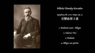Download lagu リムスキー・コルサコフ　交響曲第３番　作品31 mp3
