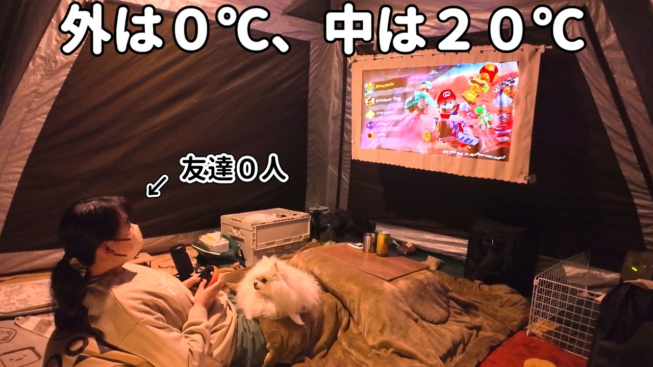 犬しか友達が居ないアラサー独身女。激安キャンプ場で初のおこもりソロキャンプをする
