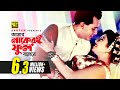Amar Nakeri l আমার নাকেরই ফুল | HD | Salman Shah & Shabnur | Andrew & Kanak | Tomake Chai | An