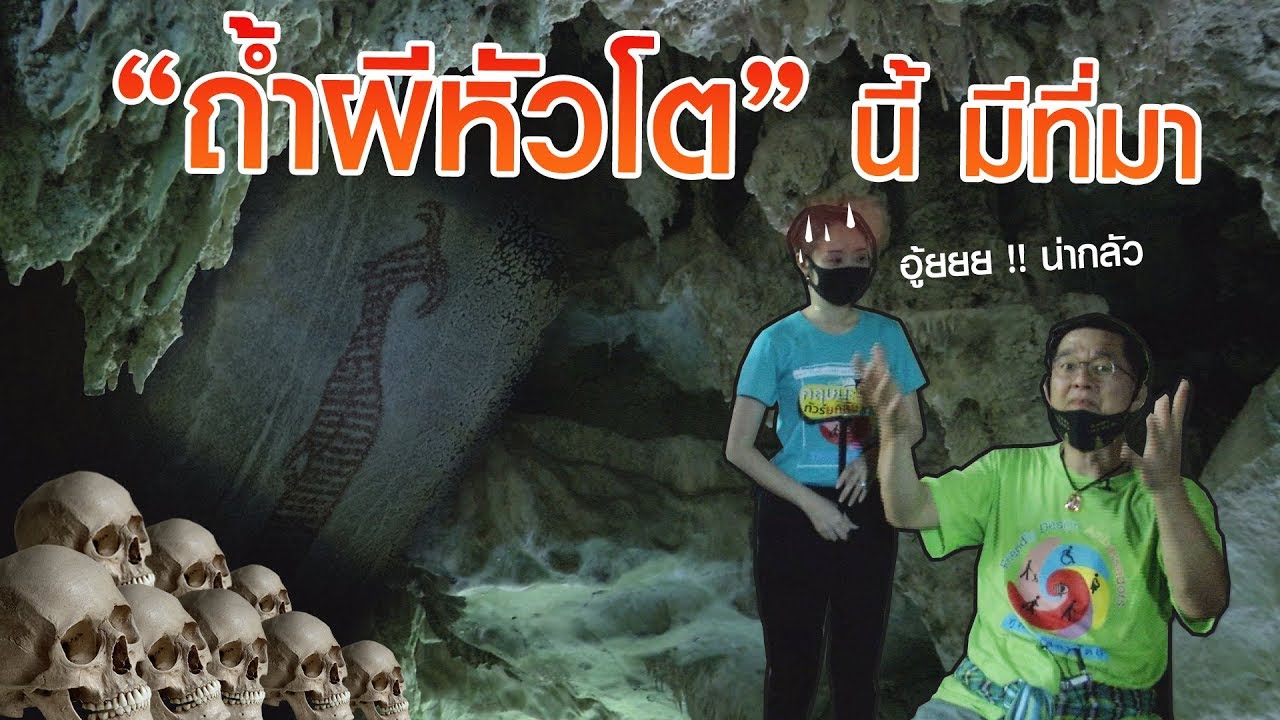 Tham Lod and Phi Hua To Cave